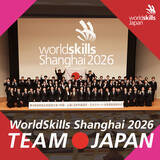「第48回技能五輪国際大会（中国・上海）に出場する日本代表選手決定！！」の画像1