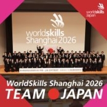 第48回技能五輪国際大会（中国・上海）に出場する日本代表選手決定！！