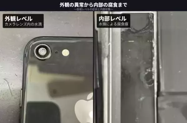 17年の実績を持つスマートドクタープロが「電波の日」6/1、水没iPhoneの基板修理 データ救出体制を公開