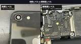 「17年の実績を持つスマートドクタープロが「電波の日」6/1、水没iPhoneの基板修理 データ救出体制を公開」の画像5