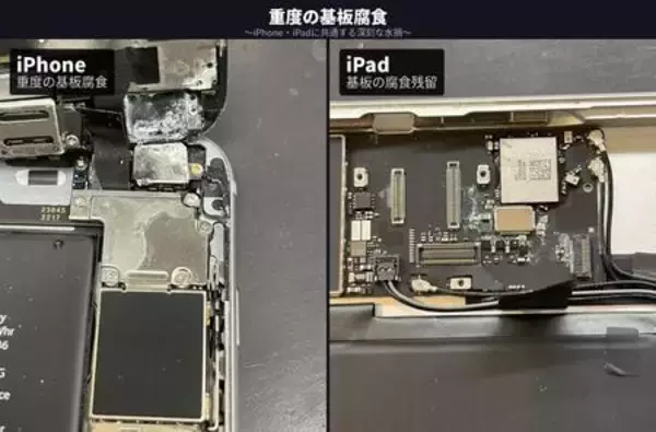 「17年の実績を持つスマートドクタープロが「電波の日」6/1、水没iPhoneの基板修理 データ救出体制を公開」の画像