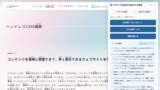 「リベロジック、Webアクセシビリティ支援Chrome拡張「やさしい日本語＆読みやすさ診断」を公開」の画像3