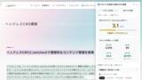 「リベロジック、Webアクセシビリティ支援Chrome拡張「やさしい日本語＆読みやすさ診断」を公開」の画像5