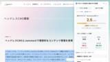 「リベロジック、Webアクセシビリティ支援Chrome拡張「やさしい日本語＆読みやすさ診断」を公開」の画像6