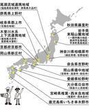 「第24回聞き書き甲子園では大臣賞などの受賞者を決定、3/22に成果報告会（フォーラム）を開催します」の画像2