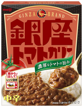 銀座カリー中辛の約3.6倍のトマトを使用し濃厚なトマトの旨みを楽しめる「銀座トマトカリー」3月1日新発売