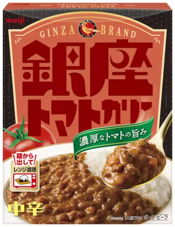 銀座カリー中辛の約3.6倍のトマトを使用し濃厚なトマトの旨みを楽しめる「銀座トマトカリー」3月1日新発売