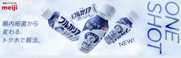 「トクホで腸活！「明治ブルガリアのむヨーグルト ブルーベリー風味LB81/ストロベリー風味LB81」」の画像