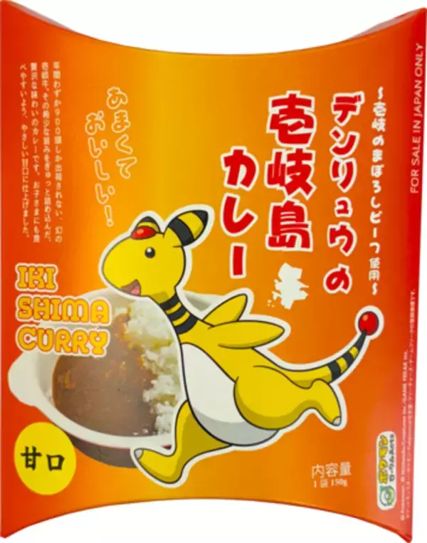 「長崎県五島市初！「ながさき未来応援ポケモン」デンリュウとのコラボ商品「デンリュウマドレーヌ」登場！」の画像
