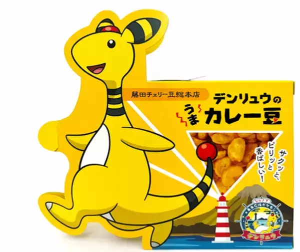 「長崎県五島市初！「ながさき未来応援ポケモン」デンリュウとのコラボ商品「デンリュウマドレーヌ」登場！」の画像