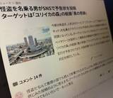 「アートホテル大阪ベイタワー 話題の宿泊型ノンフィクションゲーム、想定を上回るご利用で延長決定！」の画像4