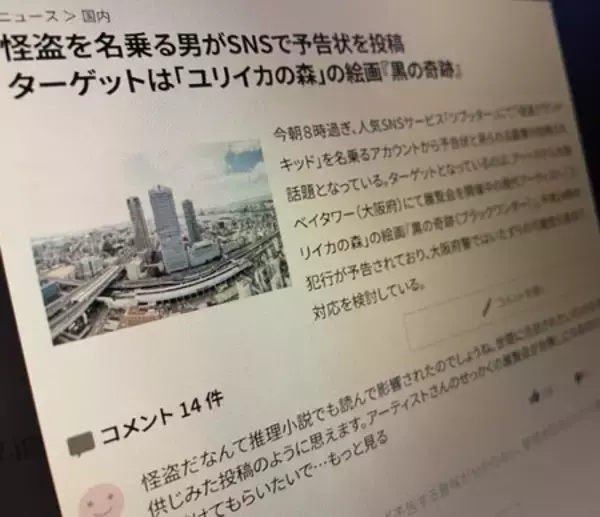 「アートホテル大阪ベイタワー 話題の宿泊型ノンフィクションゲーム、想定を上回るご利用で延長決定！」の画像