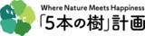 「積水ハウス、「グローバル・ネイチャーポジティブ・サミット 2026」に参加」の画像3