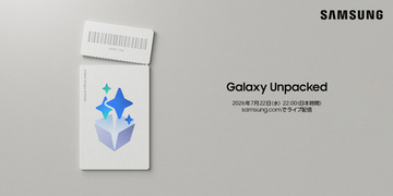 Galaxy Unpacked 2026年7月：「新しいかたち」がついに登場