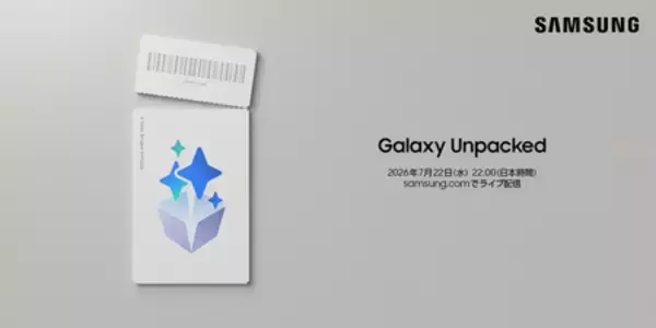 Galaxy Unpacked 2026年7月：「新しいかたち」がついに登場