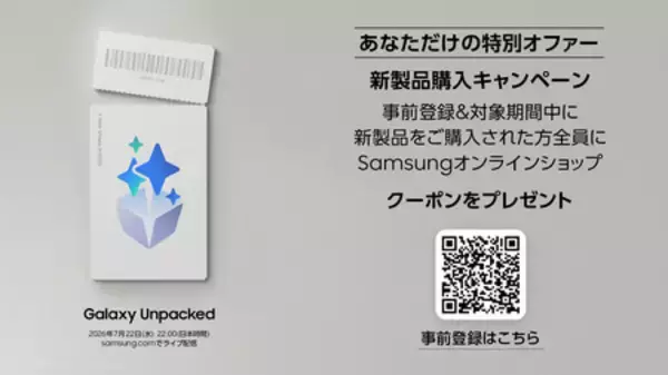 「Galaxy Unpacked 2026年7月：「新しいかたち」がついに登場」の画像