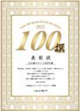 「びわ湖マラソン2027 [2027年3月14日（日）開催]」の画像7