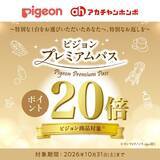 「軽い力でスムーズに進むA形ベビーカー『Runfee Lino’n（ランフィ リノン）9』新発売」の画像5