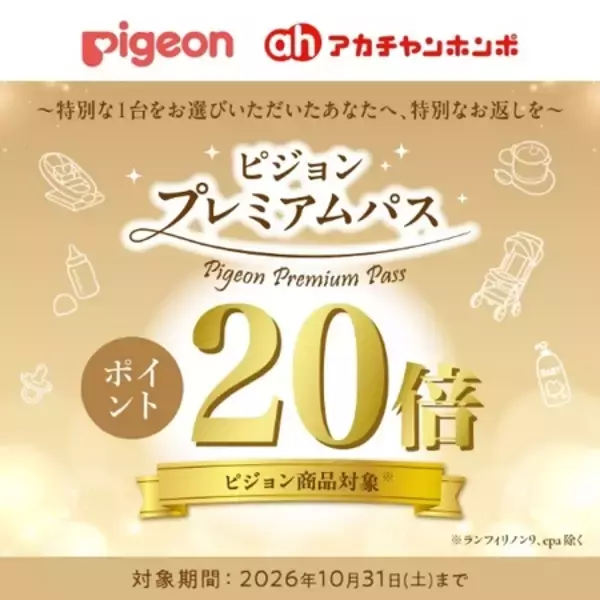 「軽い力でスムーズに進むA形ベビーカー『Runfee Lino’n（ランフィ リノン）9』新発売」の画像