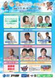 「ボートレース戸田・7月7日（火）～12日（日）  「GⅡ第８回ボートレース甲子園イベントについて」」の画像1