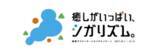 「約10年ぶりに復活！滋賀県内酒蔵を旅する周遊企画 「パ酒ポート」近江の地酒版」の画像10