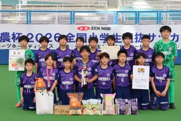 「「ＪＡ全農杯全国小学生選抜サッカー決勝大会」（５月３～５日） 各地区の代表チームが決定！」の画像