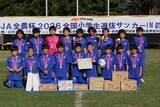 「「ＪＡ全農杯全国小学生選抜サッカー決勝大会」（５月３～５日） 各地区の代表チームが決定！」の画像14