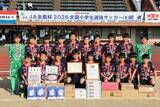 「「ＪＡ全農杯全国小学生選抜サッカー決勝大会」（５月３～５日） 各地区の代表チームが決定！」の画像5
