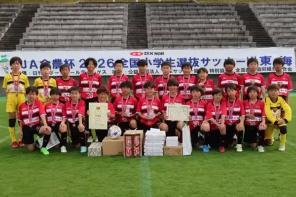 「「ＪＡ全農杯全国小学生選抜サッカー決勝大会」（５月３～５日） 各地区の代表チームが決定！」の画像