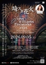 伝説のメロディが夜空を彩る！　「埼スタ花火 John Williams Fireworks 2026」開催決定