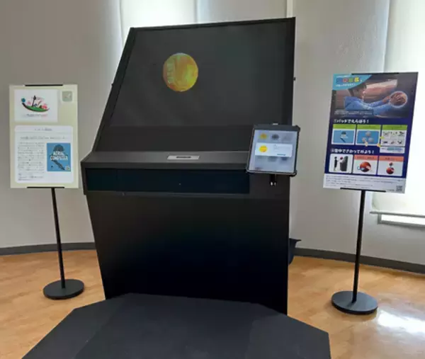 「日本発！AERIAL COMPUTING　空中コンピューティングで未来を創る」の画像