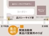 「アイコニア・ホスピタリティ 草津温泉3ホテル直行バス 品川シーサイド駅発着追加で草津へのアクセス向上」の画像2