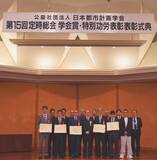 「新さっぽろ駅周辺地区における複合開発プロジェクトが日本都市計画学会 学会賞「計画設計賞」を受賞」の画像1