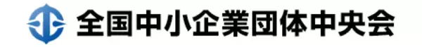 「「中小企業 新ものづくり・新サービス展」開催」の画像