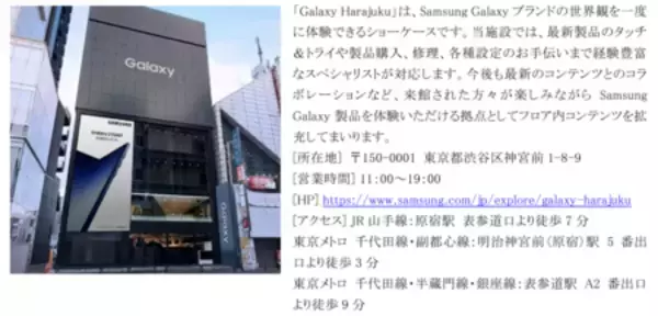 「日本未発売の三つ折りスマートフォン「Samsung Galaxy Z TriFold」本日展示開始」の画像
