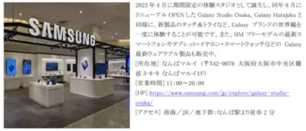 「日本未発売の三つ折りスマートフォン「Samsung Galaxy Z TriFold」本日展示開始」の画像