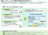 「INPIT、福岡に九州初の地域拠点「INPIT-KYUSHU」を開設」の画像3