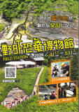 「福井県立恐竜博物館の新たなロゴマークを募集しています！」の画像3