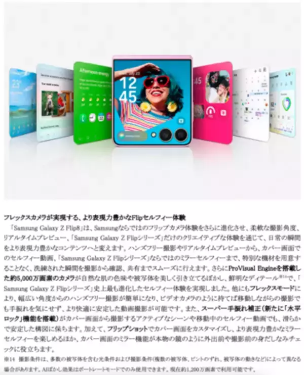 「＜SB＞「Samsung Galaxy Z Fold8 Ultra | Fold8 | Flip8」2026年7月23日(木)予約開始・8月7日(金)発売」の画像