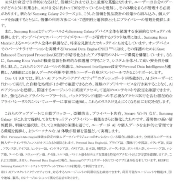 「＜SB＞「Samsung Galaxy Z Fold8 Ultra | Fold8 | Flip8」2026年7月23日(木)予約開始・8月7日(金)発売」の画像