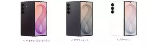 「＜SB＞「Samsung Galaxy Z Fold8 Ultra | Fold8 | Flip8」2026年7月23日(木)予約開始・8月7日(金)発売」の画像