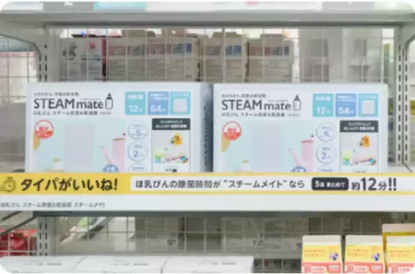 「発売後2,000台が完売したほ乳びんの除菌＆乾燥機」の画像