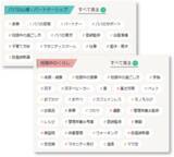 「妊娠がわかったら読む、プレママ・プレパパのはじめ方情報サイト『ベビークルナビ』2月4日（水）オープン」の画像4