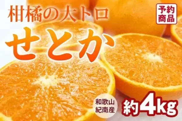 「JAタウン和歌山県のショップ「ココ・カラ。和歌山マルシェ」で 対象商品が２０％ＯＦＦ！」の画像