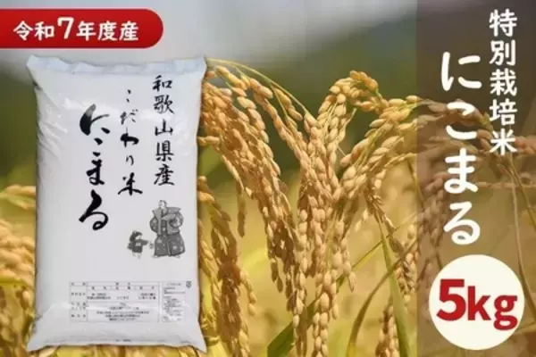 「JAタウン和歌山県のショップ「ココ・カラ。和歌山マルシェ」で 対象商品が２０％ＯＦＦ！」の画像