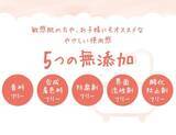「無添加※バスボール（& HUG time）に「ベイマックス」が登場！全国のアカチャンホンポで6月3日より先行販売」の画像3