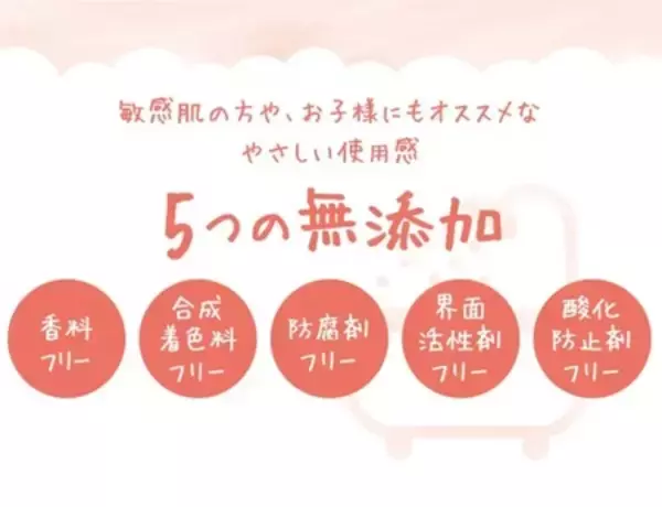 「無添加※バスボール（& HUG time）に「ベイマックス」が登場！全国のアカチャンホンポで6月3日より先行販売」の画像