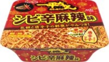 「明星 一平ちゃん夜店の焼そば シビ辛麻辣味」2026年1月12日(月) 新発売