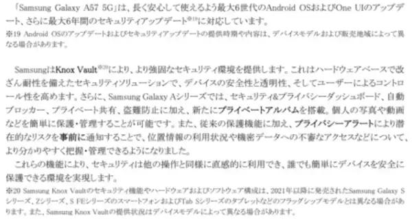 「＜ドコモ＞「Samsung Galaxy A57 5G」 2026年4月16日(木)予約開始・4月23日(木)発売」の画像