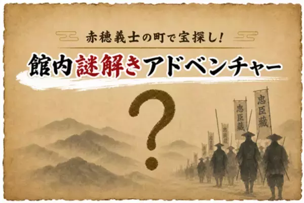「亀の井ホテル 赤穂 瀬戸内海を望む絶景リゾートで楽しむ夏のアクティビティを紹介」の画像